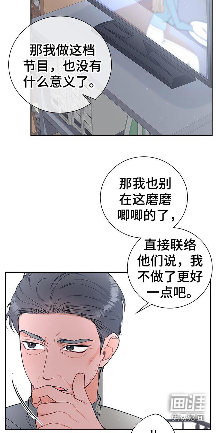 第138章：【第二季】蘑菇
