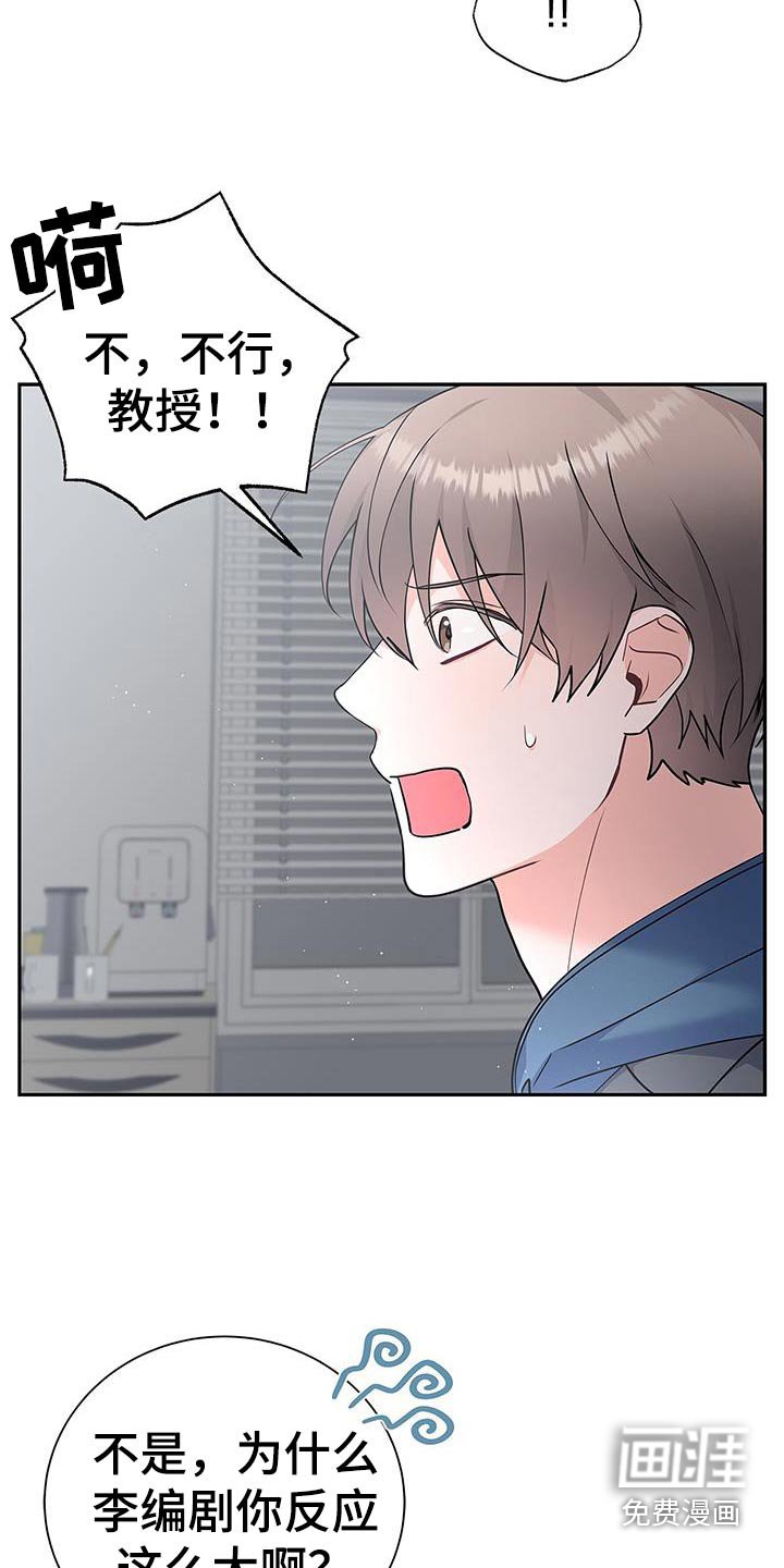第138章：【第二季】蘑菇