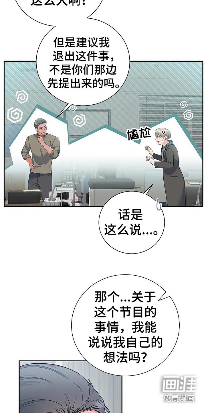 第138章：【第二季】蘑菇
