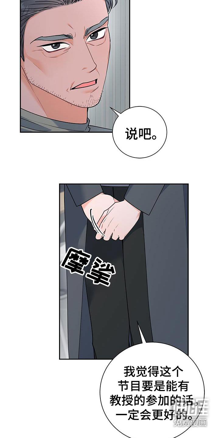 第138章：【第二季】蘑菇