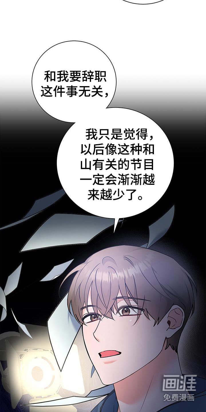 第138章：【第二季】蘑菇