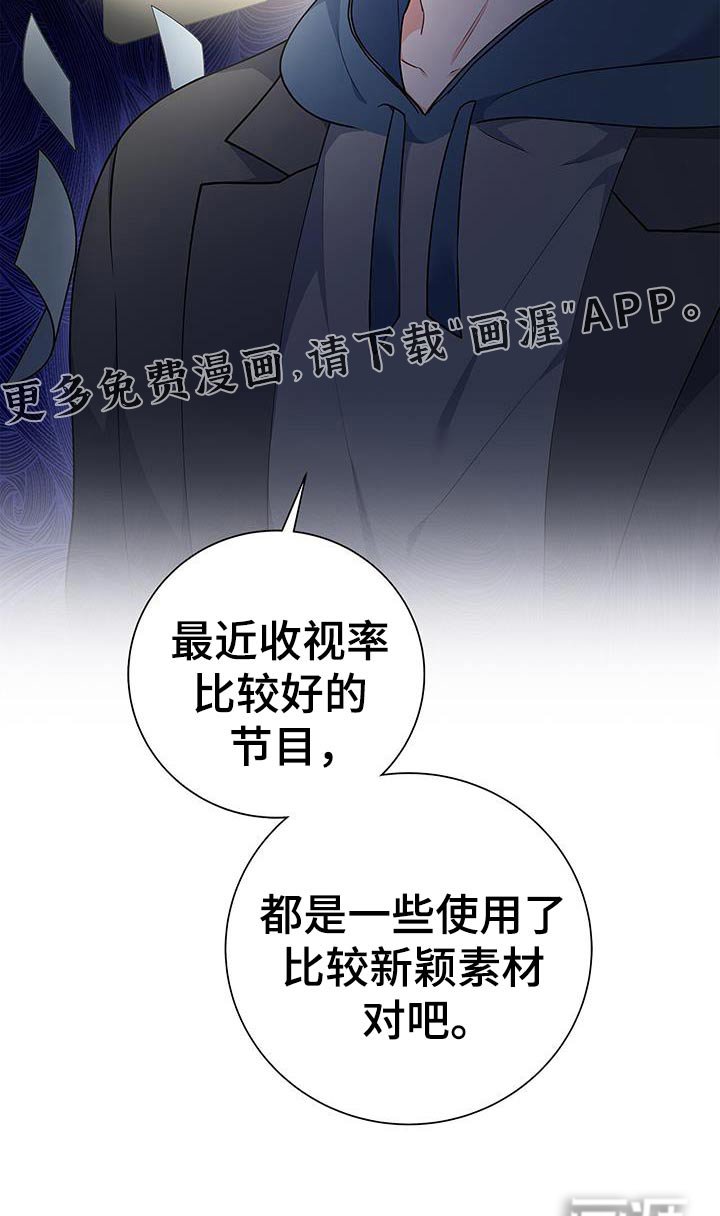 第138章：【第二季】蘑菇
