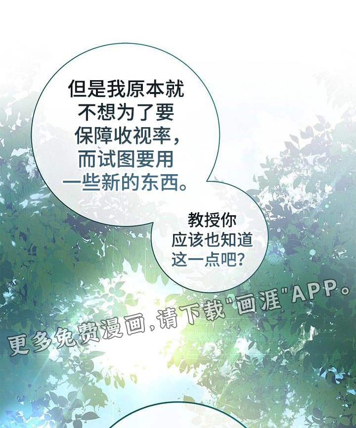 第139章：【第二季】我加入