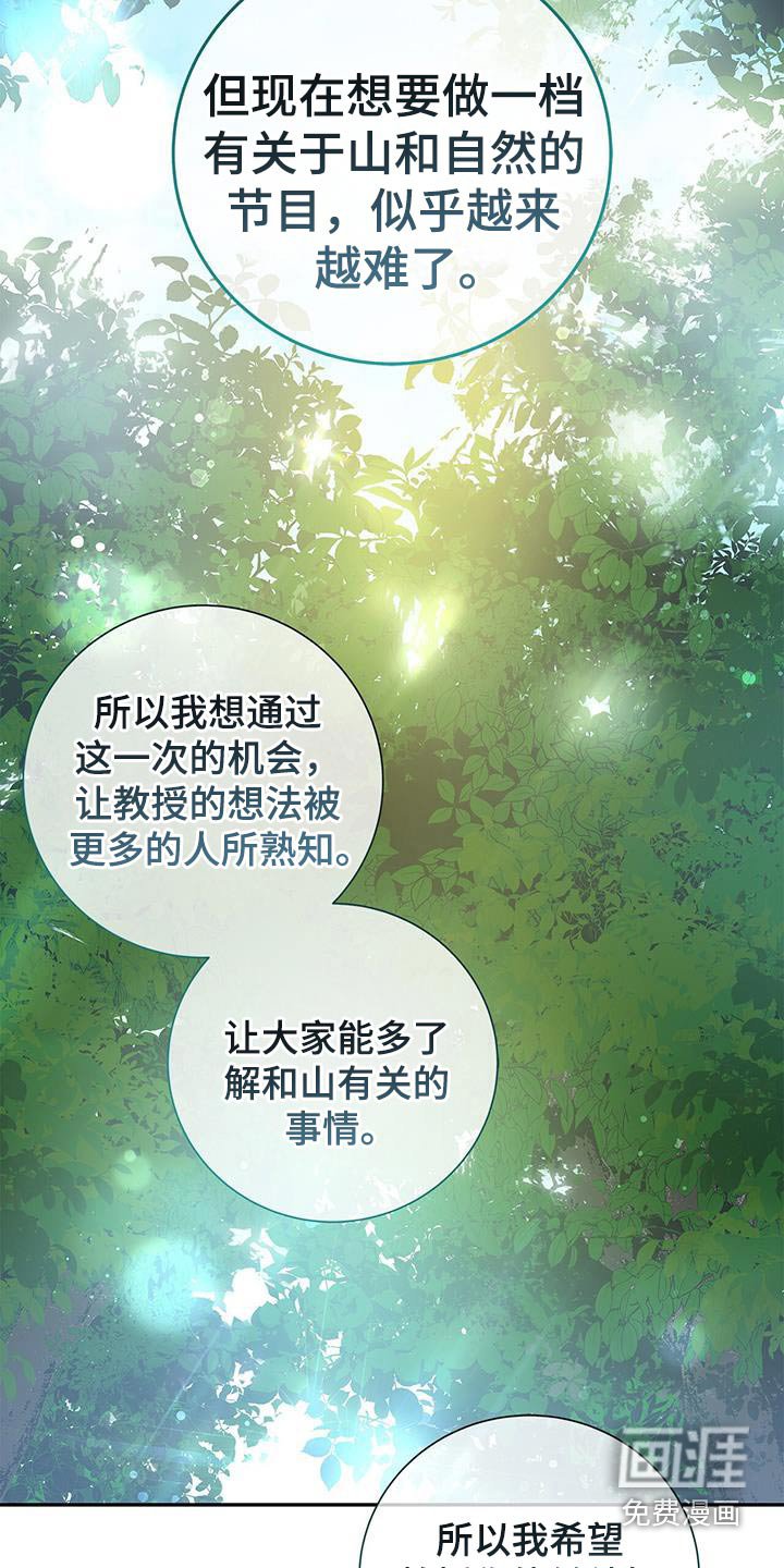 第139章：【第二季】我加入