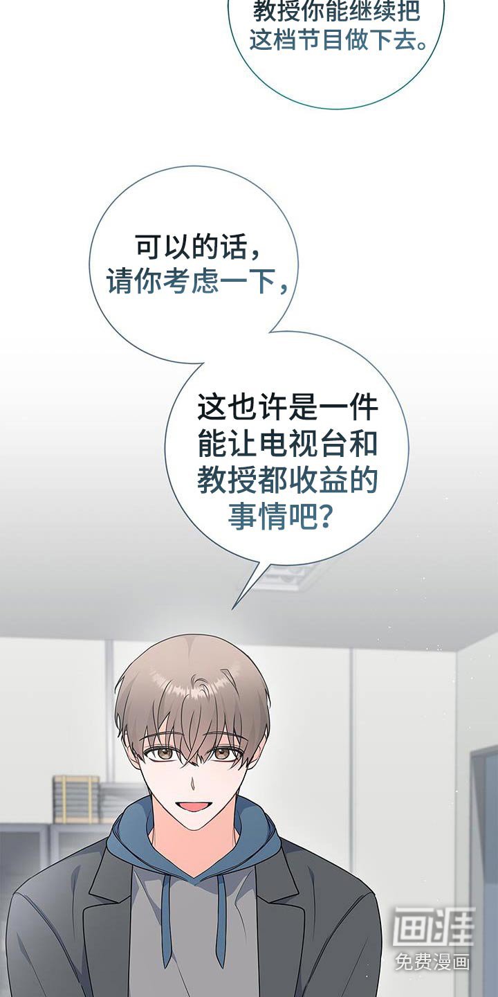 第139章：【第二季】我加入