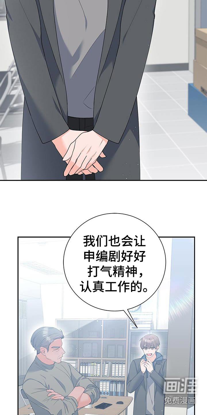 第139章：【第二季】我加入