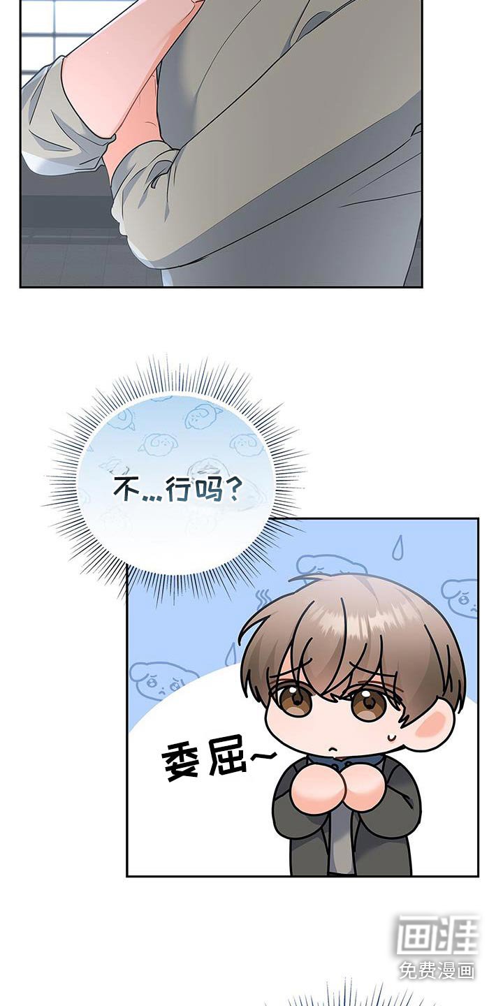 第139章：【第二季】我加入