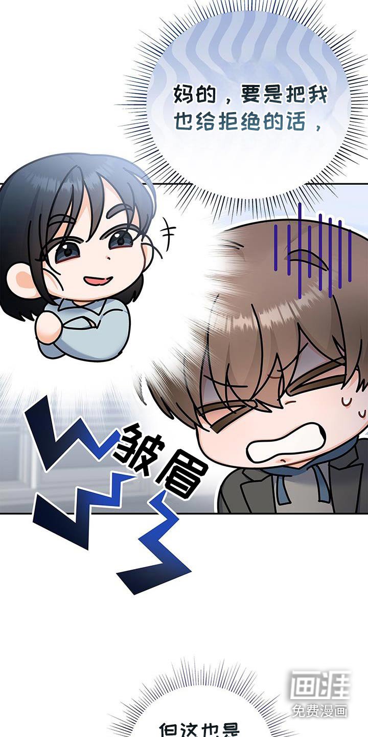第139章：【第二季】我加入