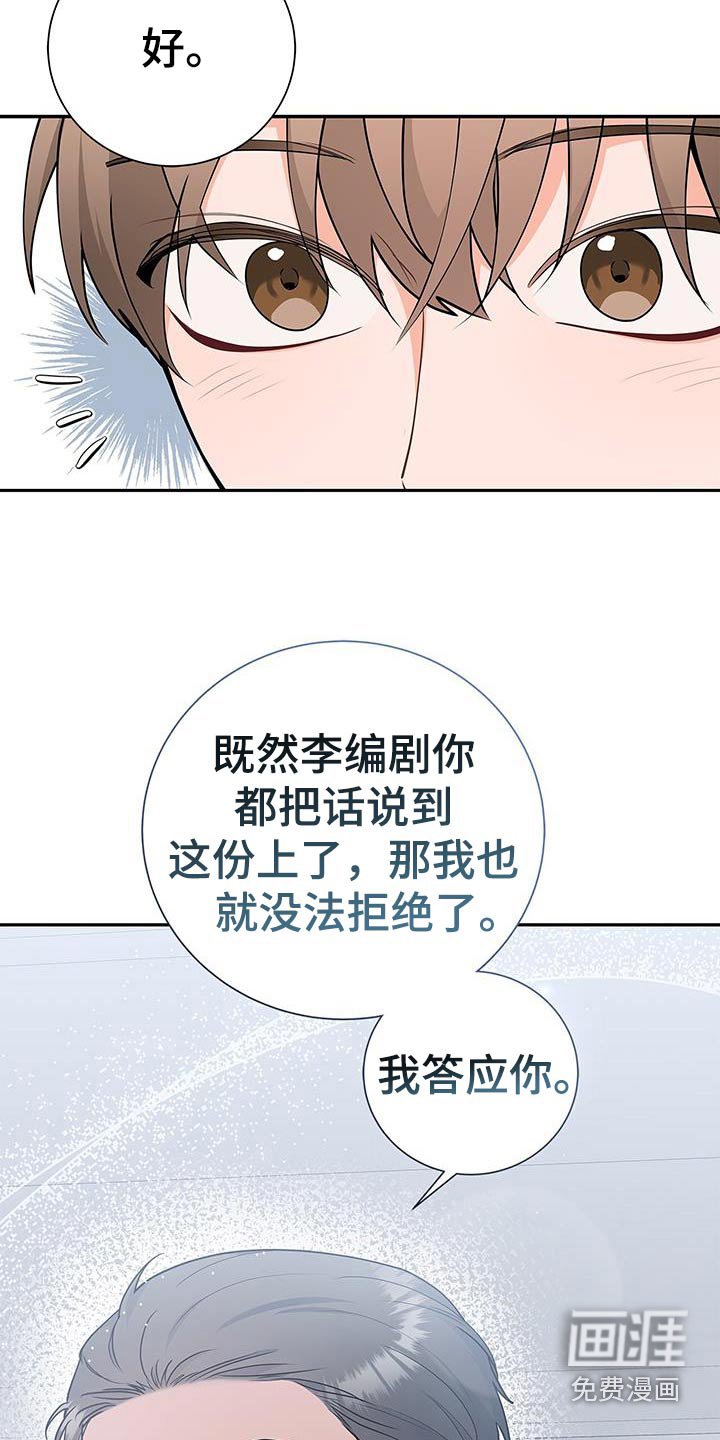 第139章：【第二季】我加入