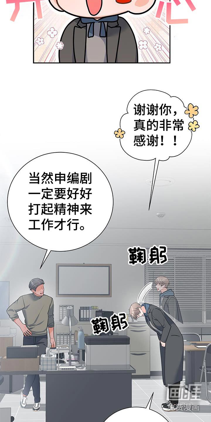 第139章：【第二季】我加入