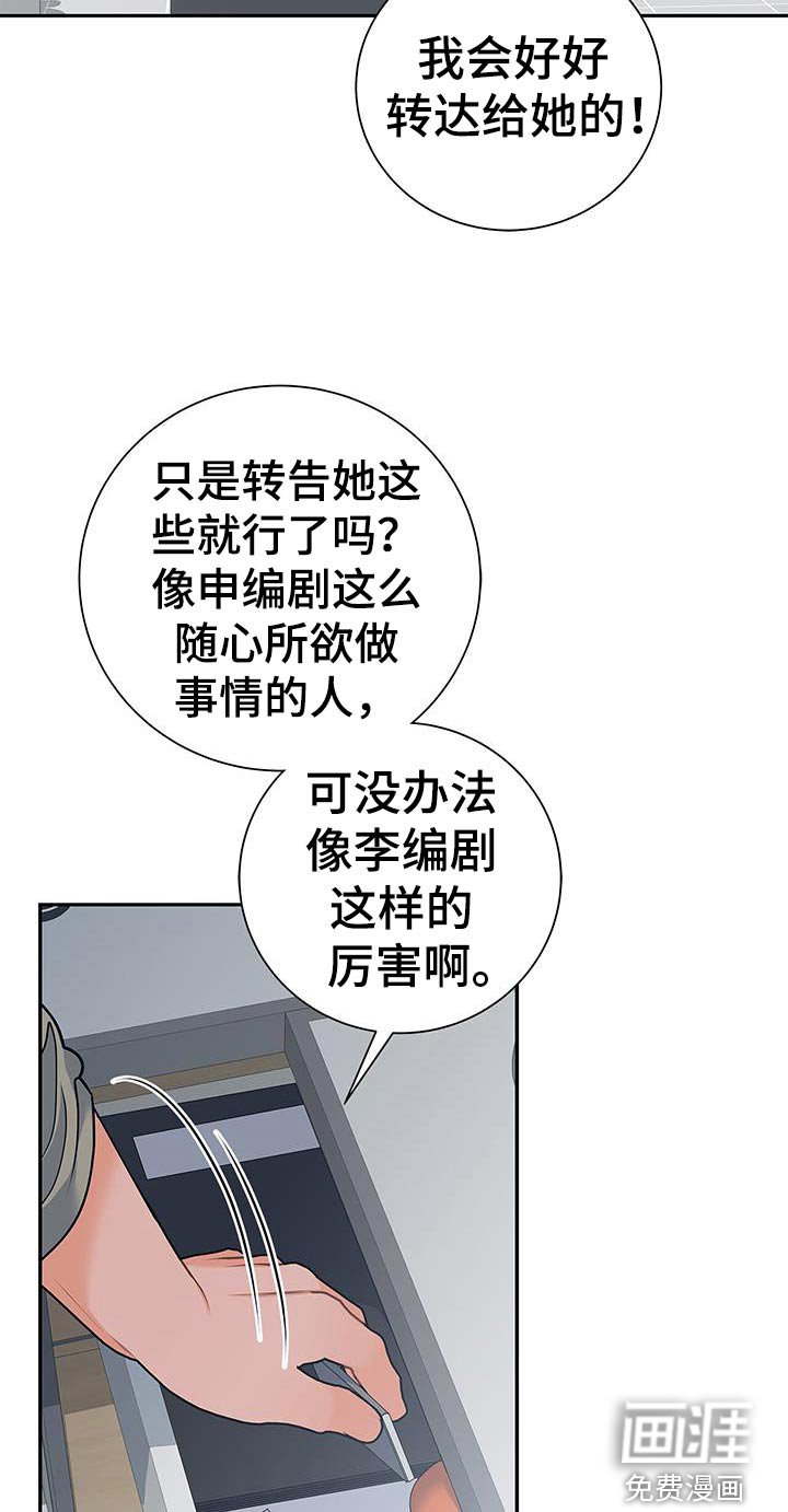 第139章：【第二季】我加入