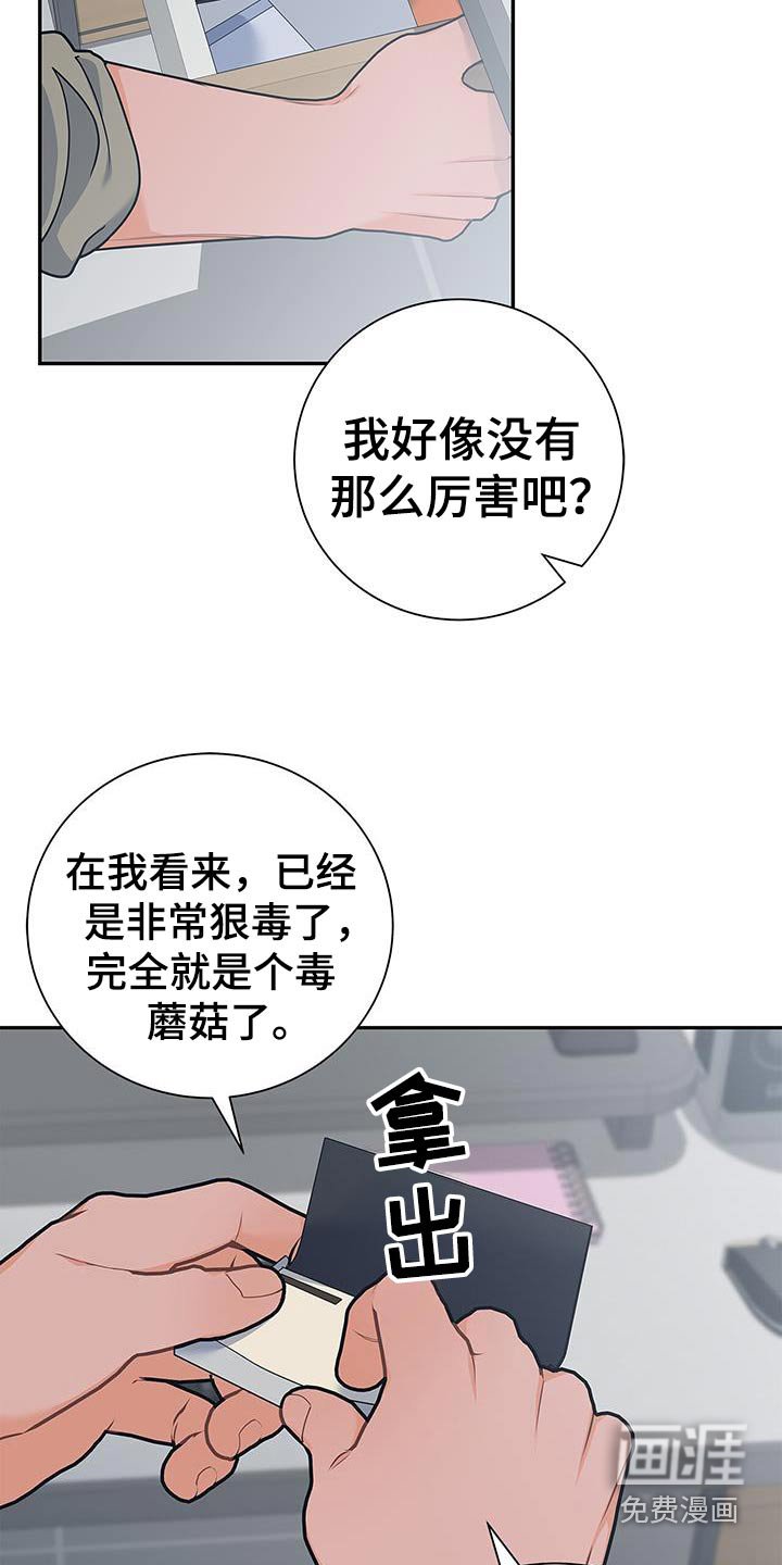 第139章：【第二季】我加入