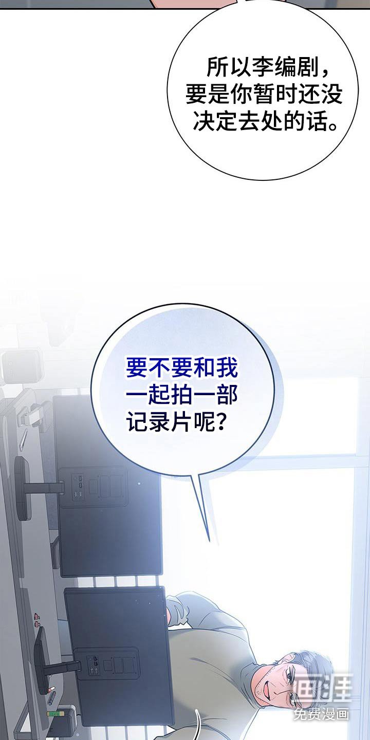 第139章：【第二季】我加入