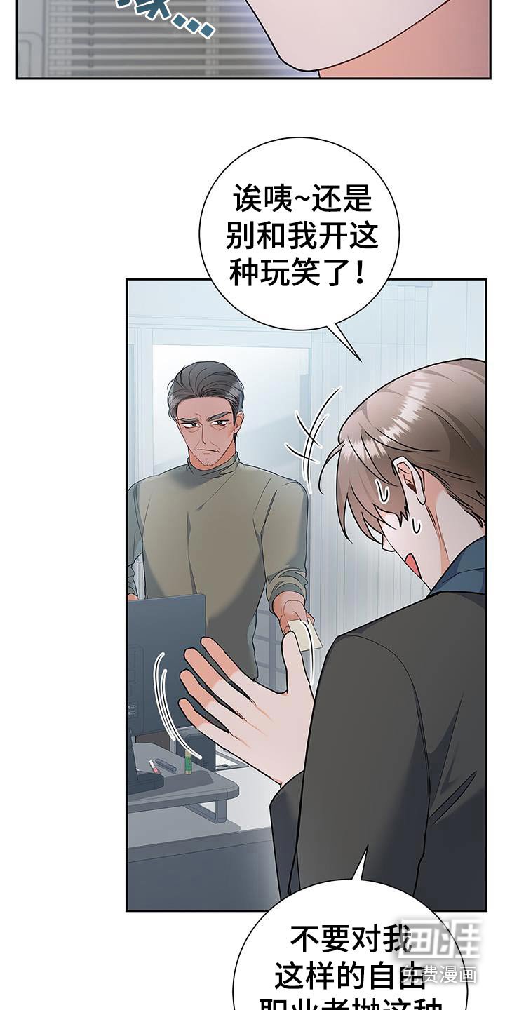 第139章：【第二季】我加入