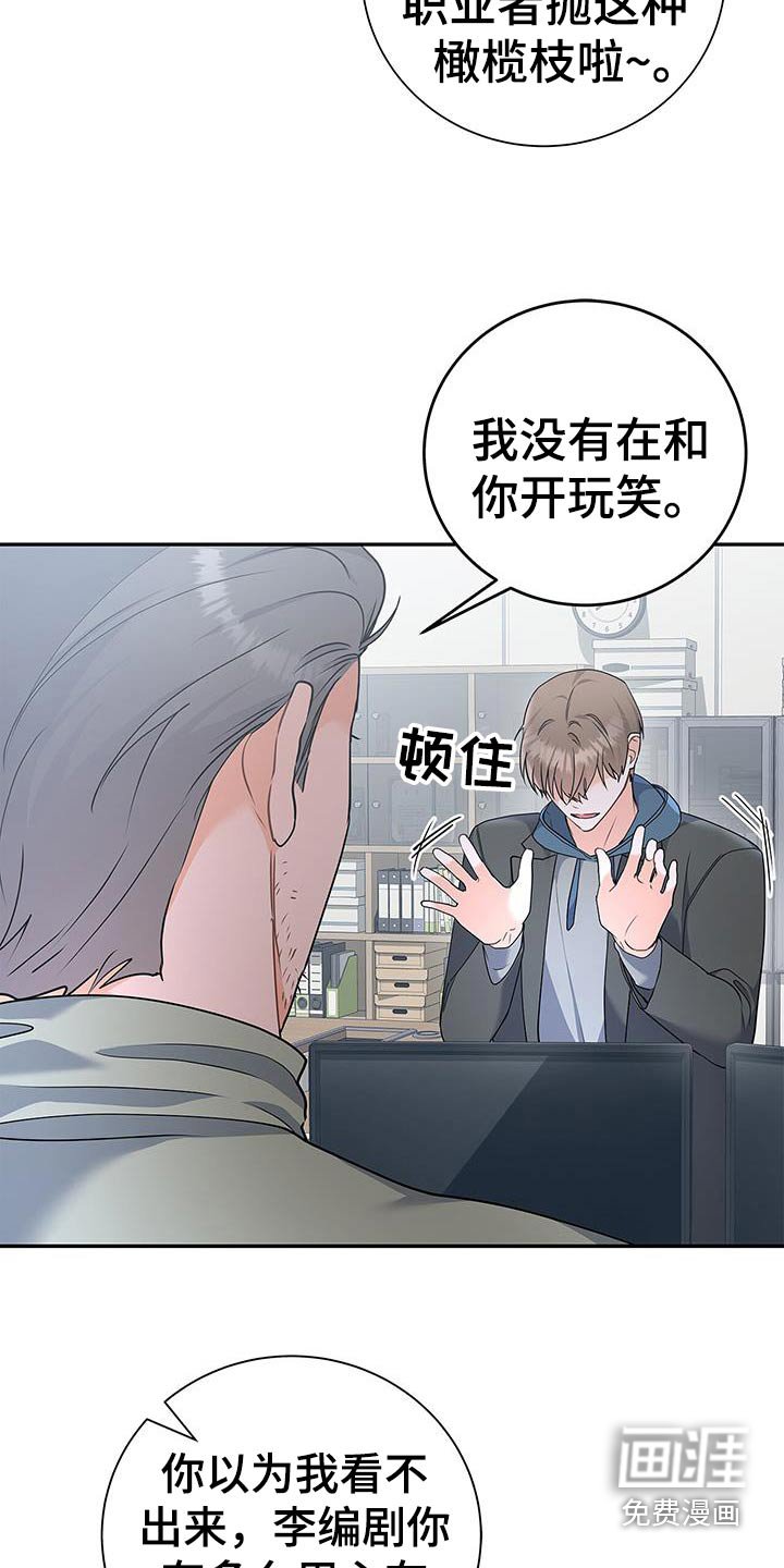 第139章：【第二季】我加入