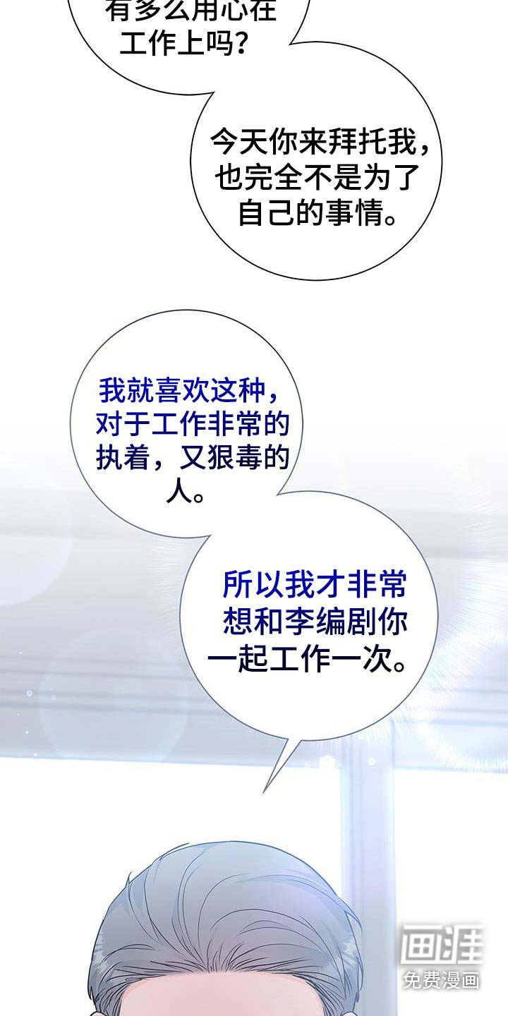 第139章：【第二季】我加入