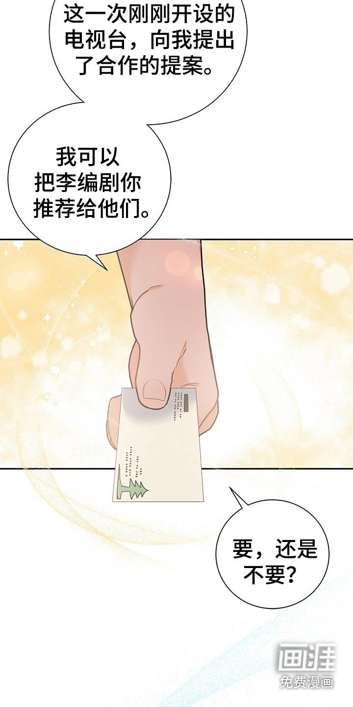 第139章：【第二季】我加入