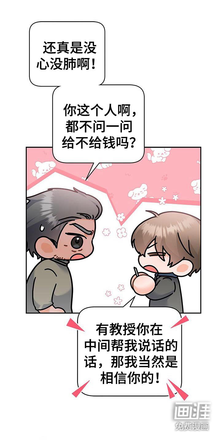 第139章：【第二季】我加入