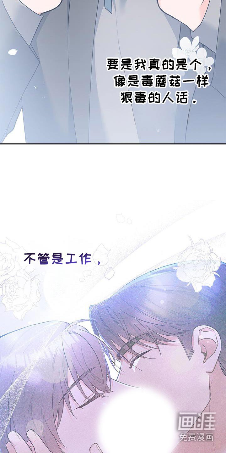 第139章：【第二季】我加入