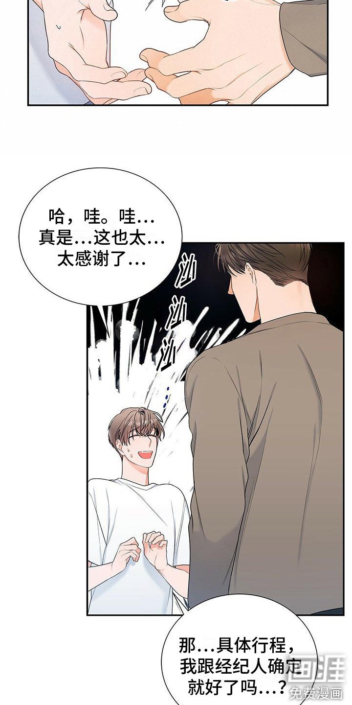 第14章：好消息