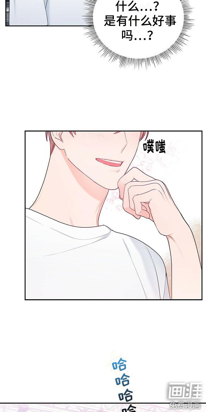 第14章：好消息