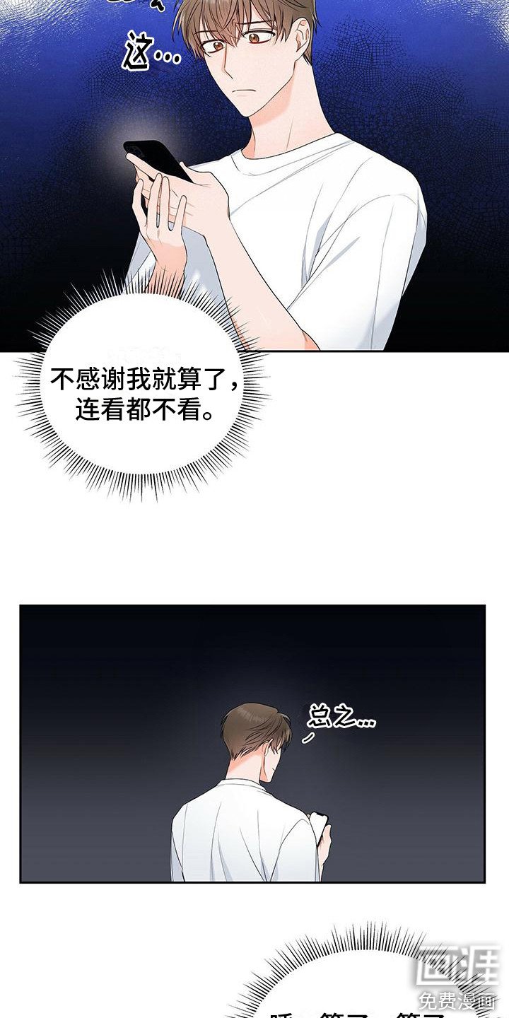 第14章：好消息