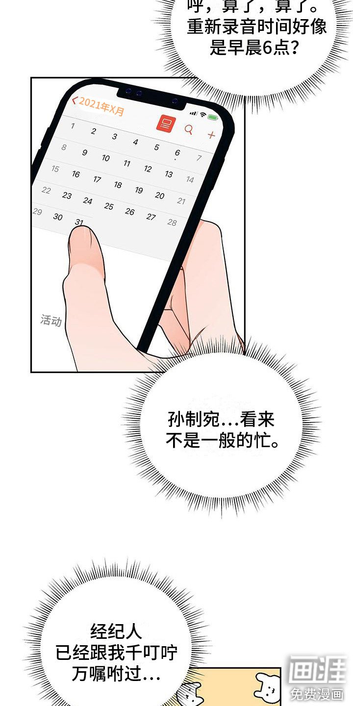 第14章：好消息