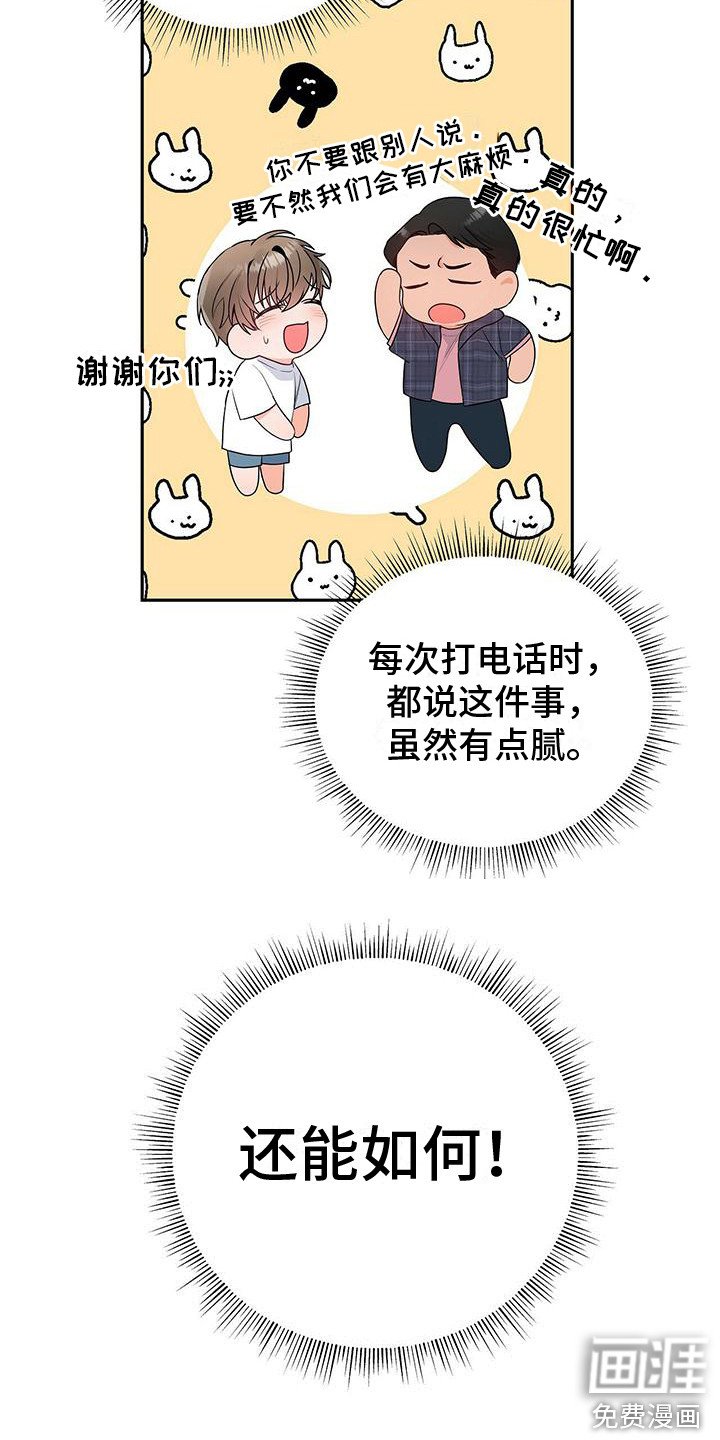 第14章：好消息
