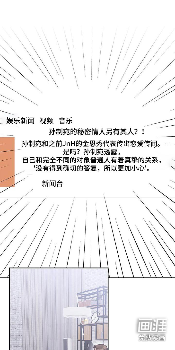 第140章：【第二季】以后不会这样了
