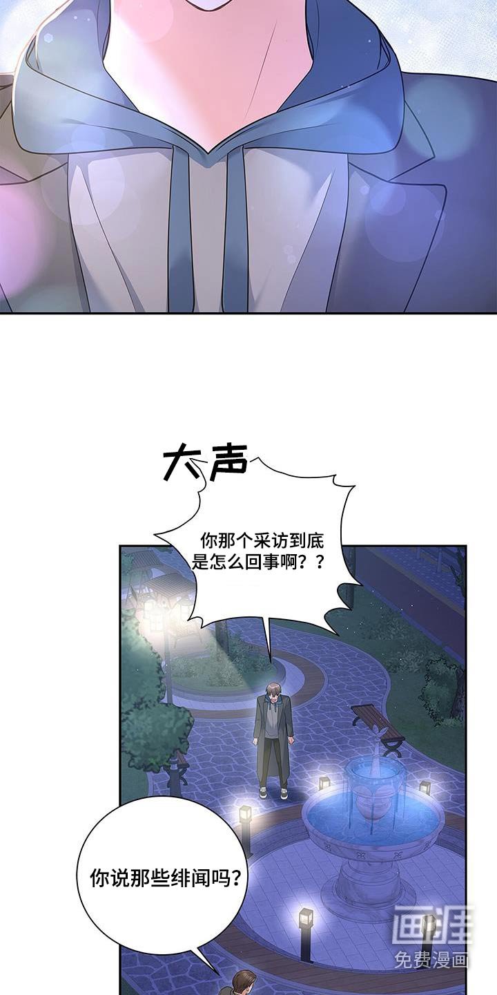 第140章：【第二季】以后不会这样了