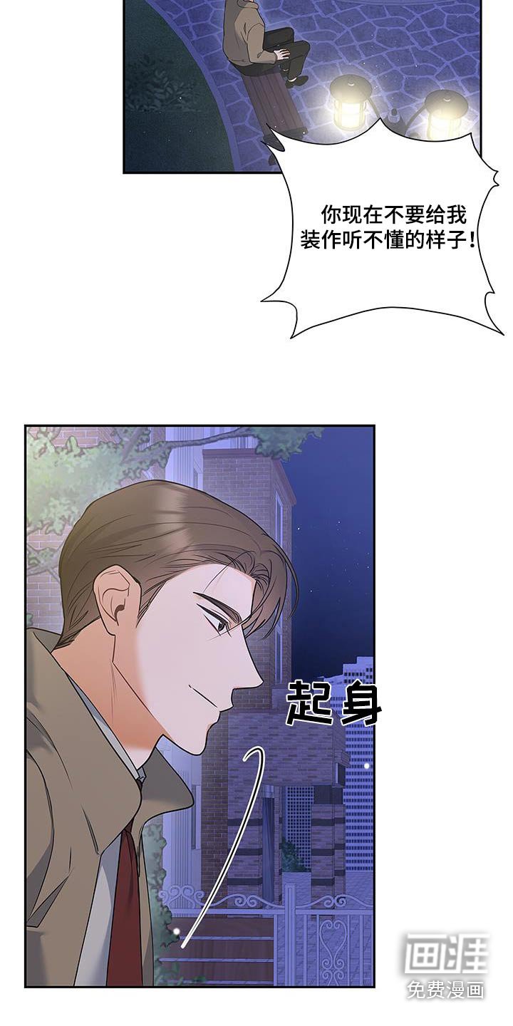 第140章：【第二季】以后不会这样了