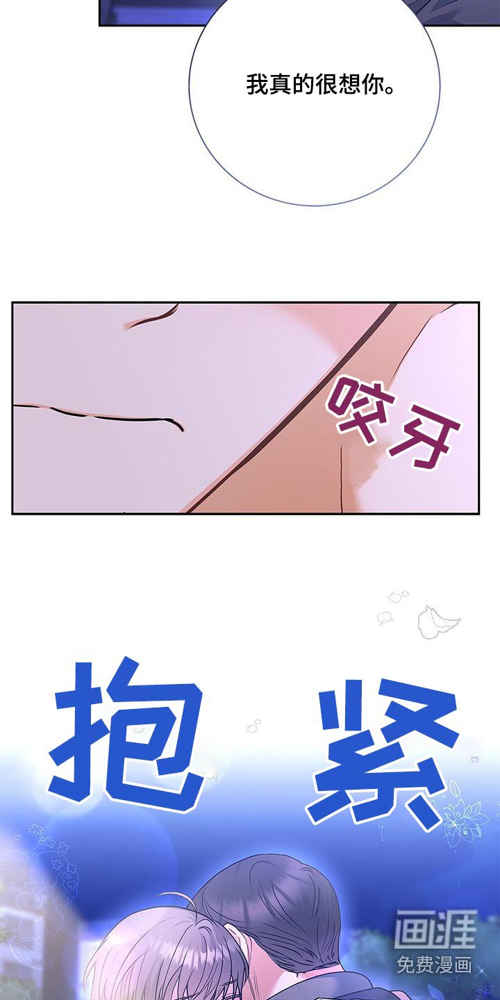 第140章：【第二季】以后不会这样了