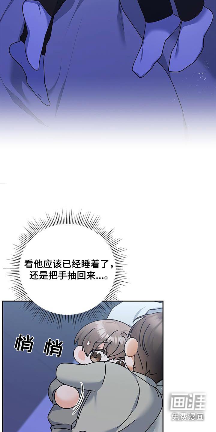 第140章：【第二季】以后不会这样了