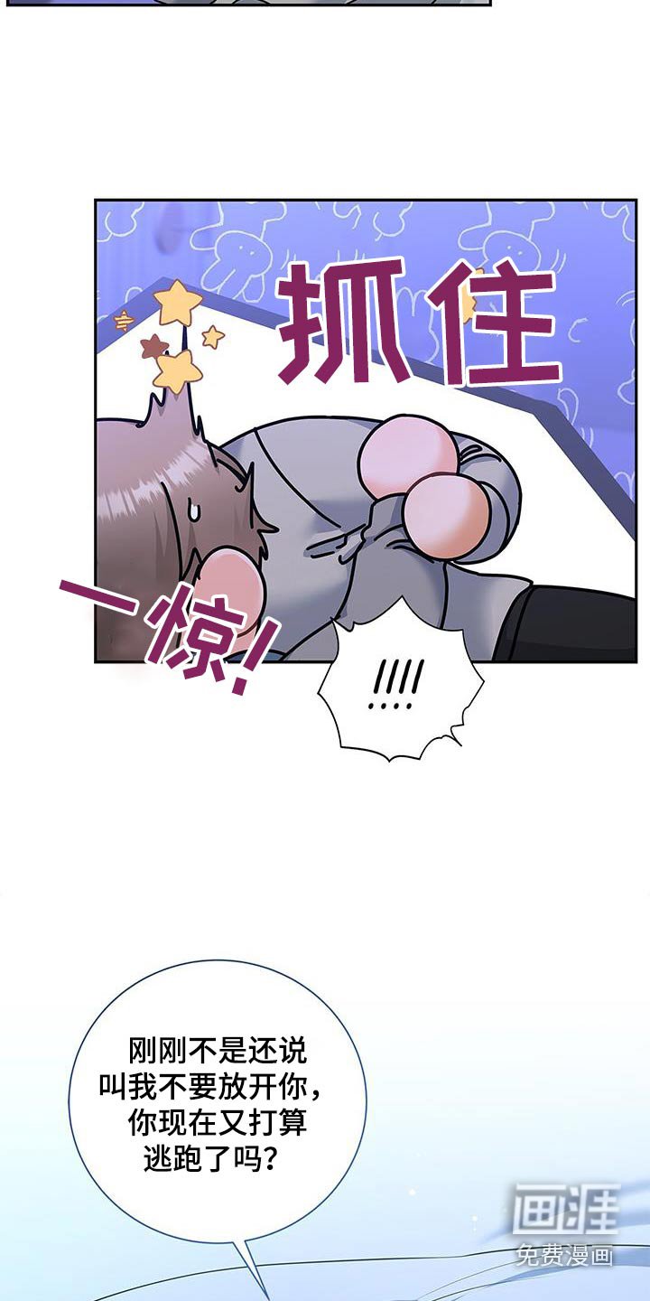 第140章：【第二季】以后不会这样了