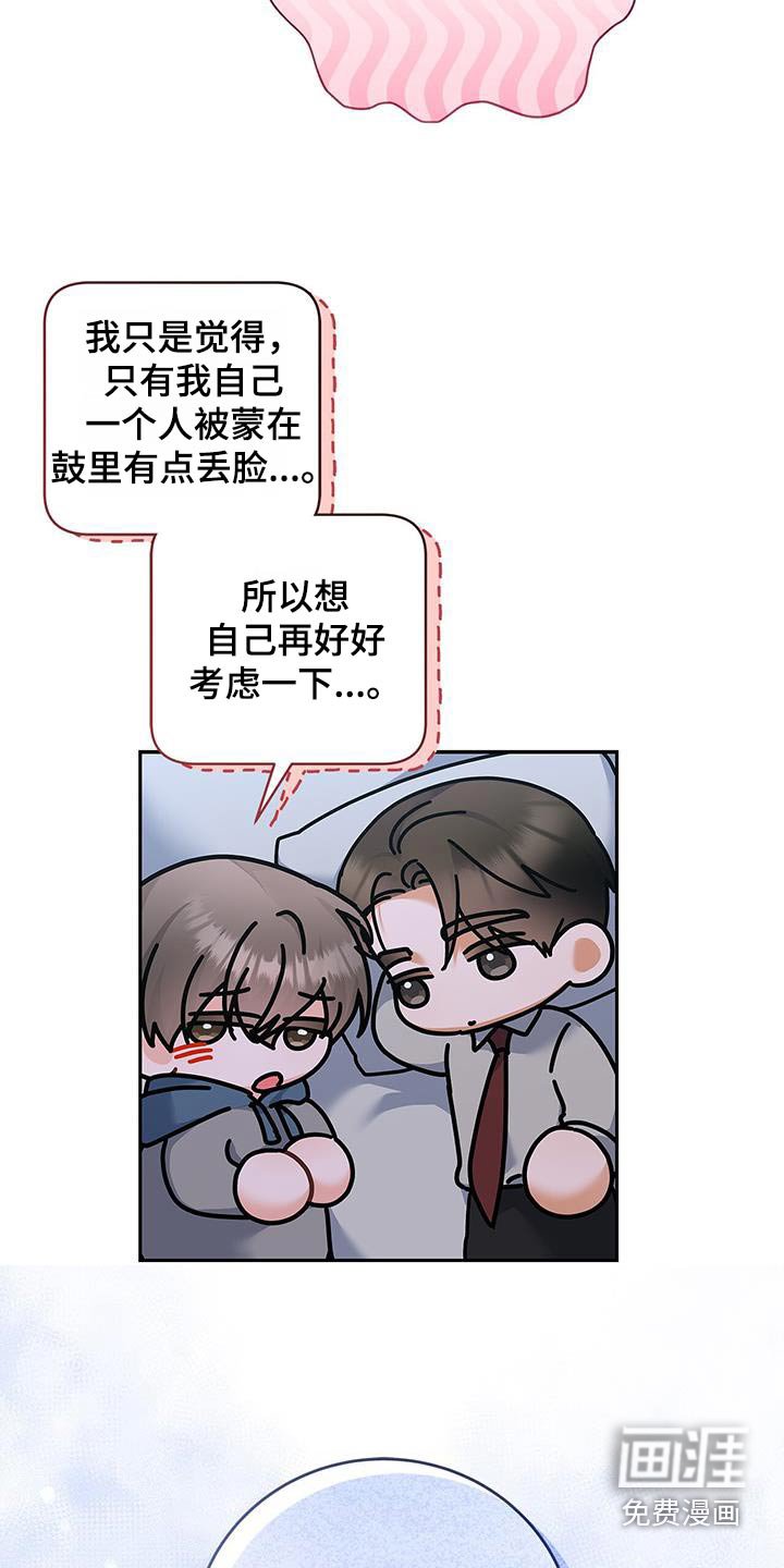 第140章：【第二季】以后不会这样了