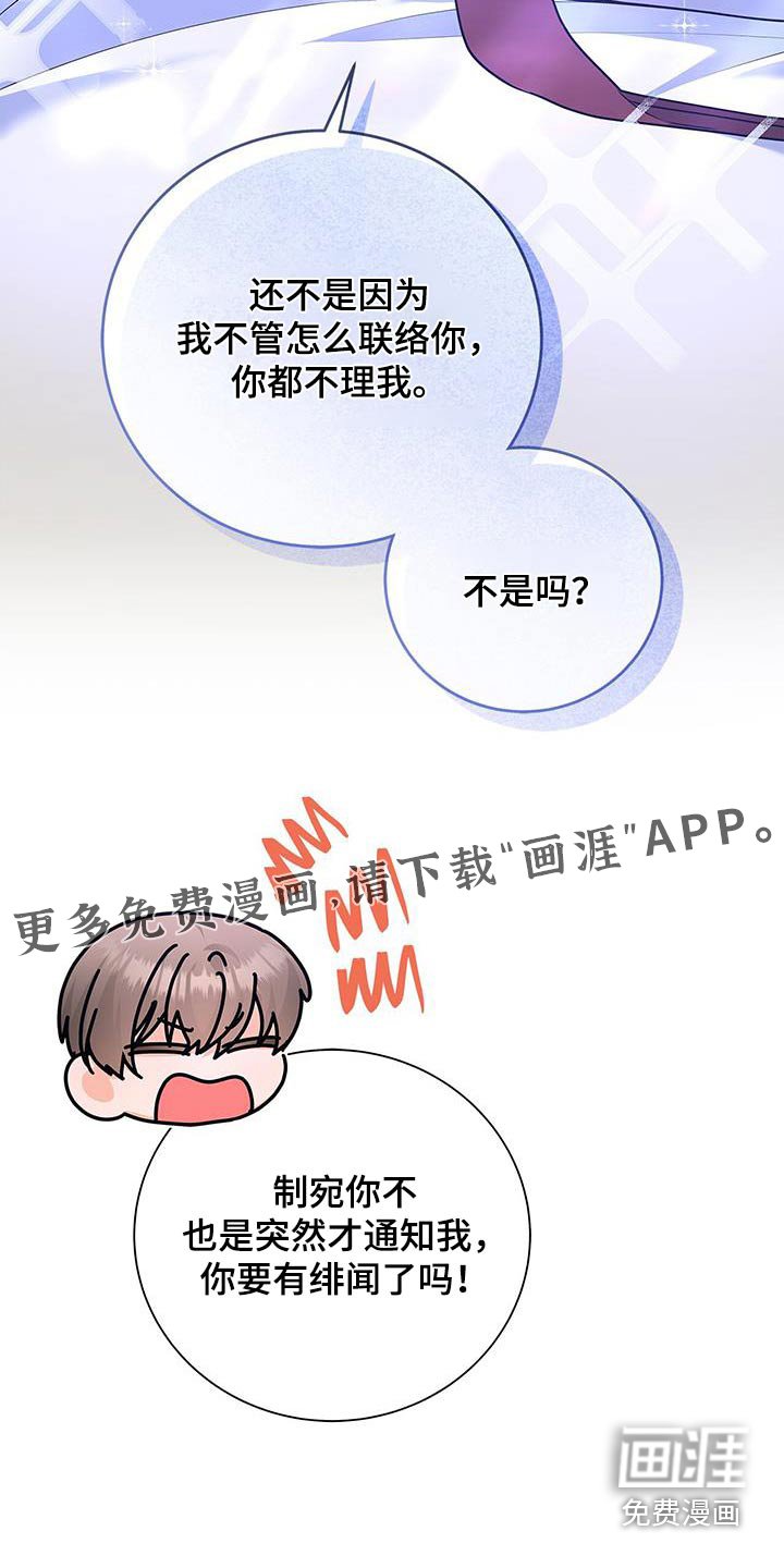 第140章：【第二季】以后不会这样了