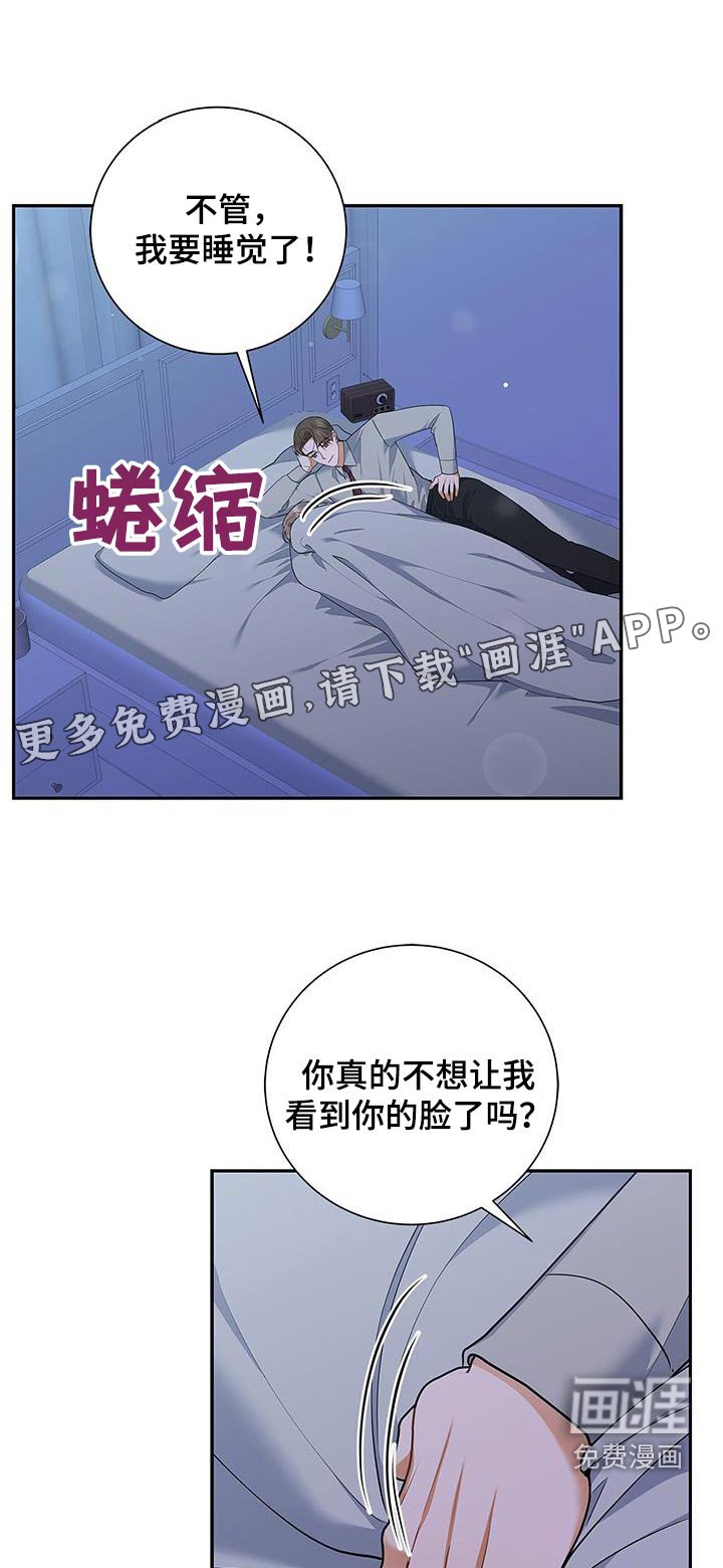 第141章：【第二季】甜甜蜜蜜