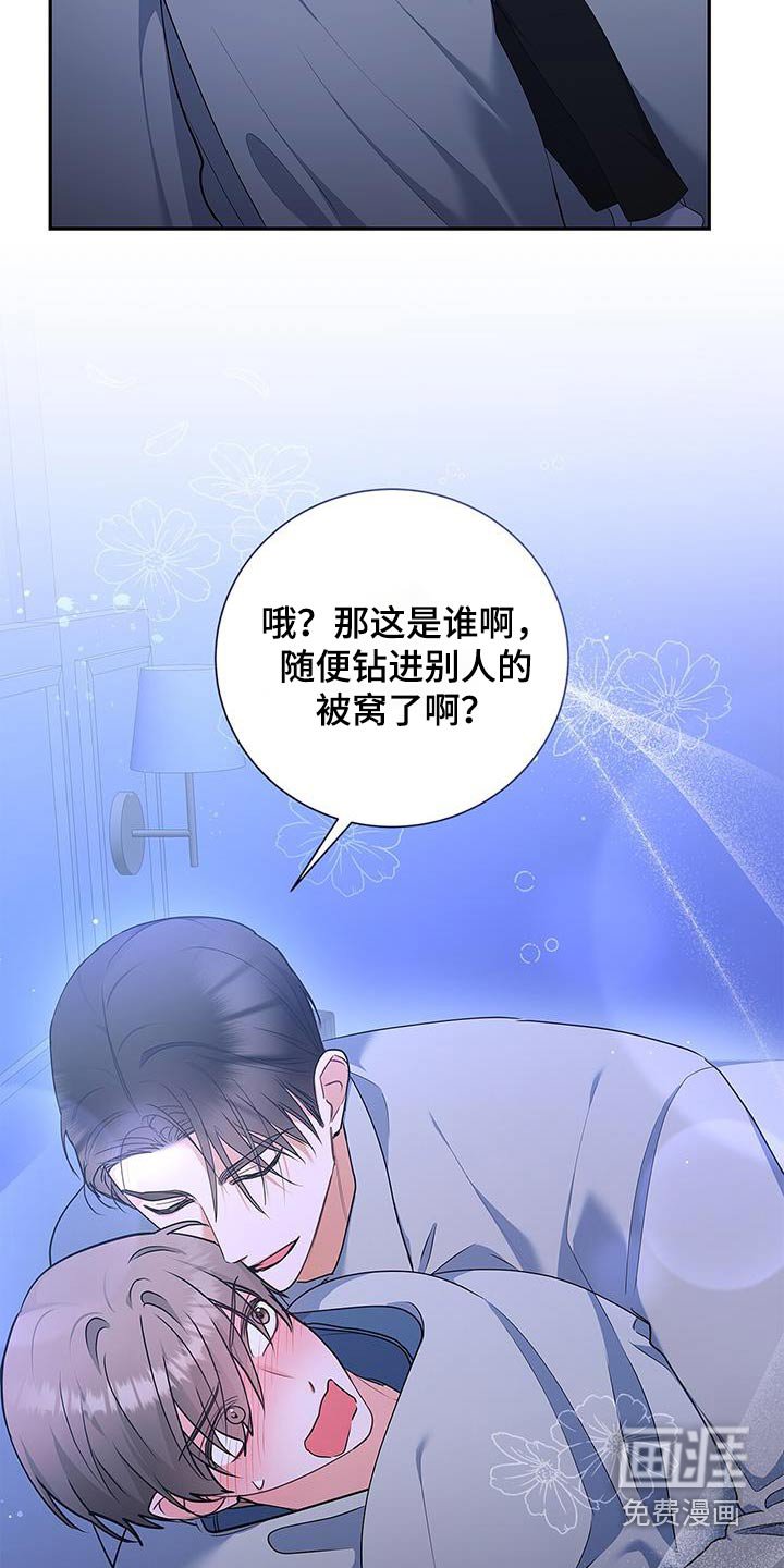 第141章：【第二季】甜甜蜜蜜