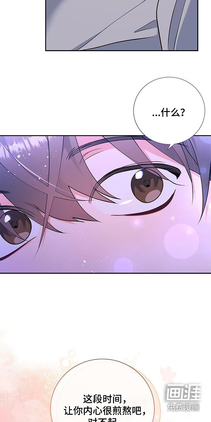 第141章：【第二季】甜甜蜜蜜