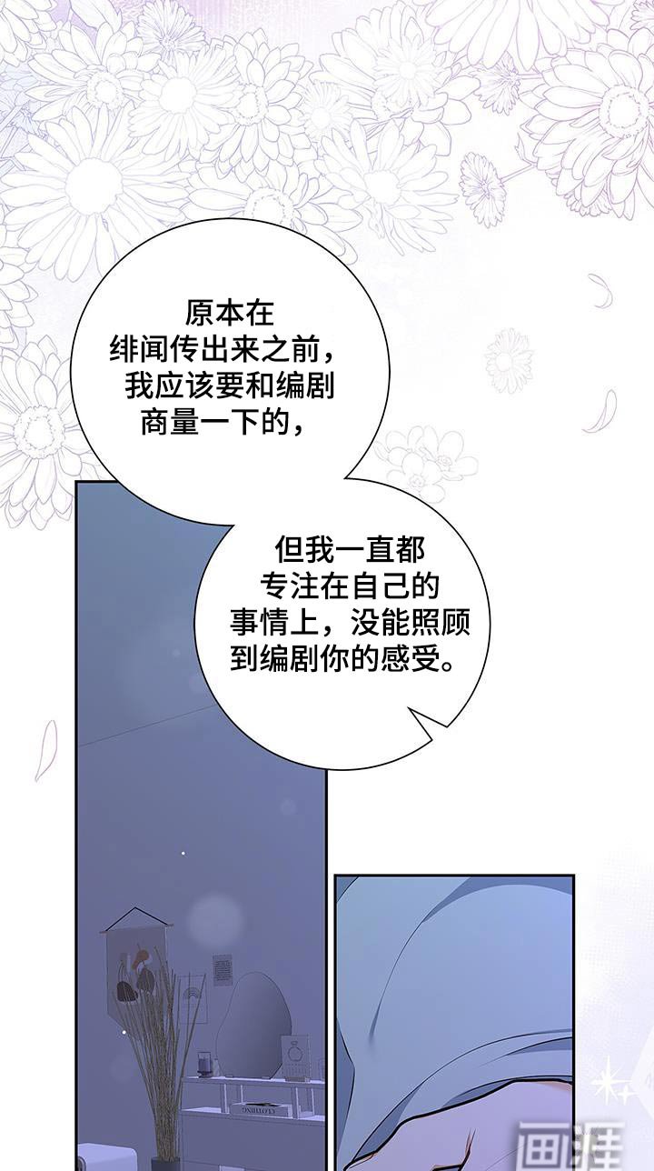 第141章：【第二季】甜甜蜜蜜