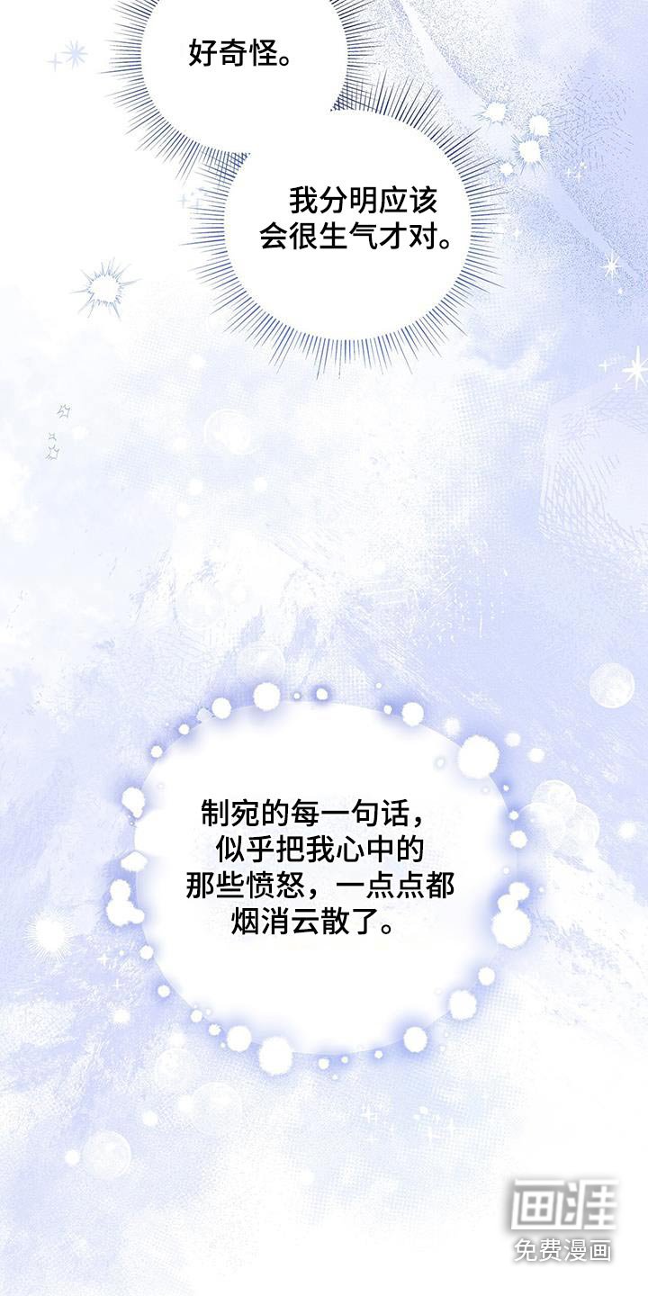 第141章：【第二季】甜甜蜜蜜