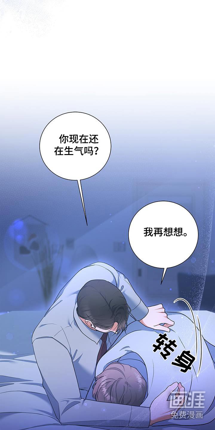 第141章：【第二季】甜甜蜜蜜