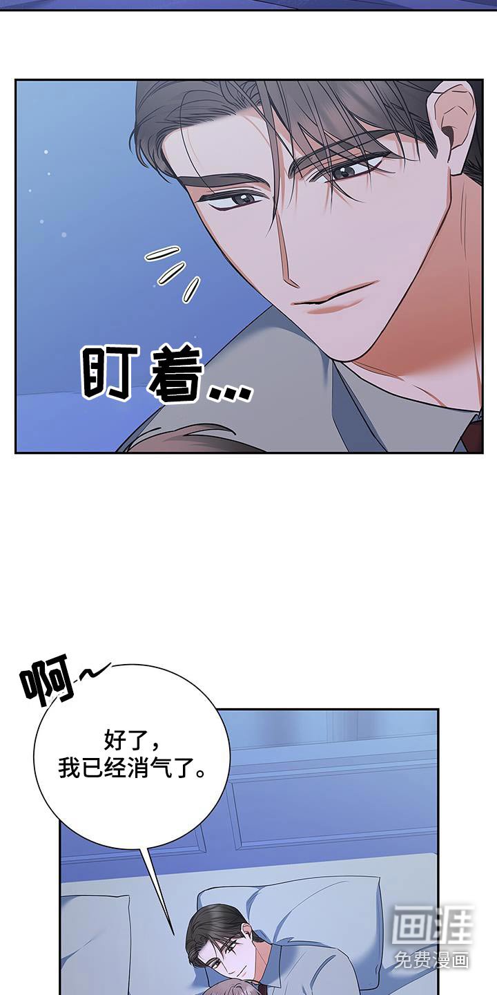 第141章：【第二季】甜甜蜜蜜