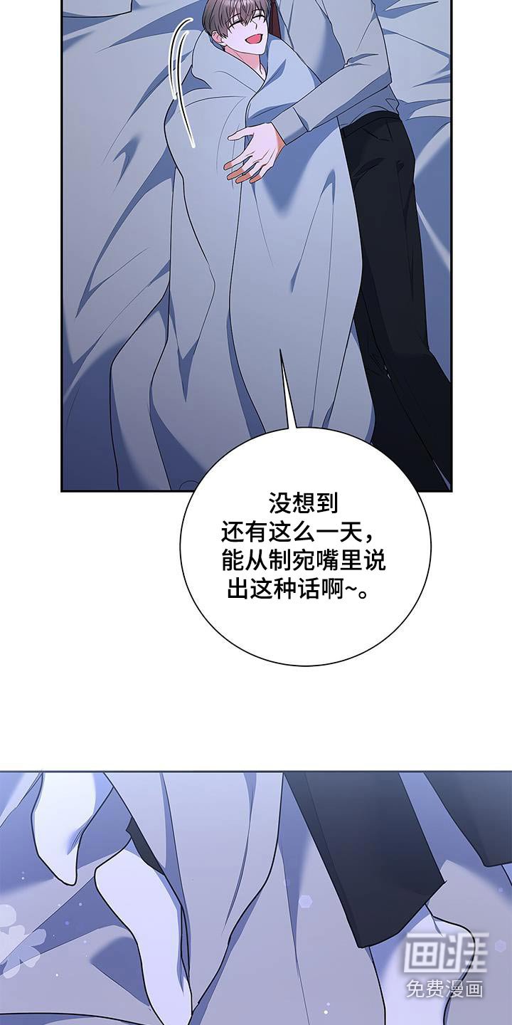 第141章：【第二季】甜甜蜜蜜