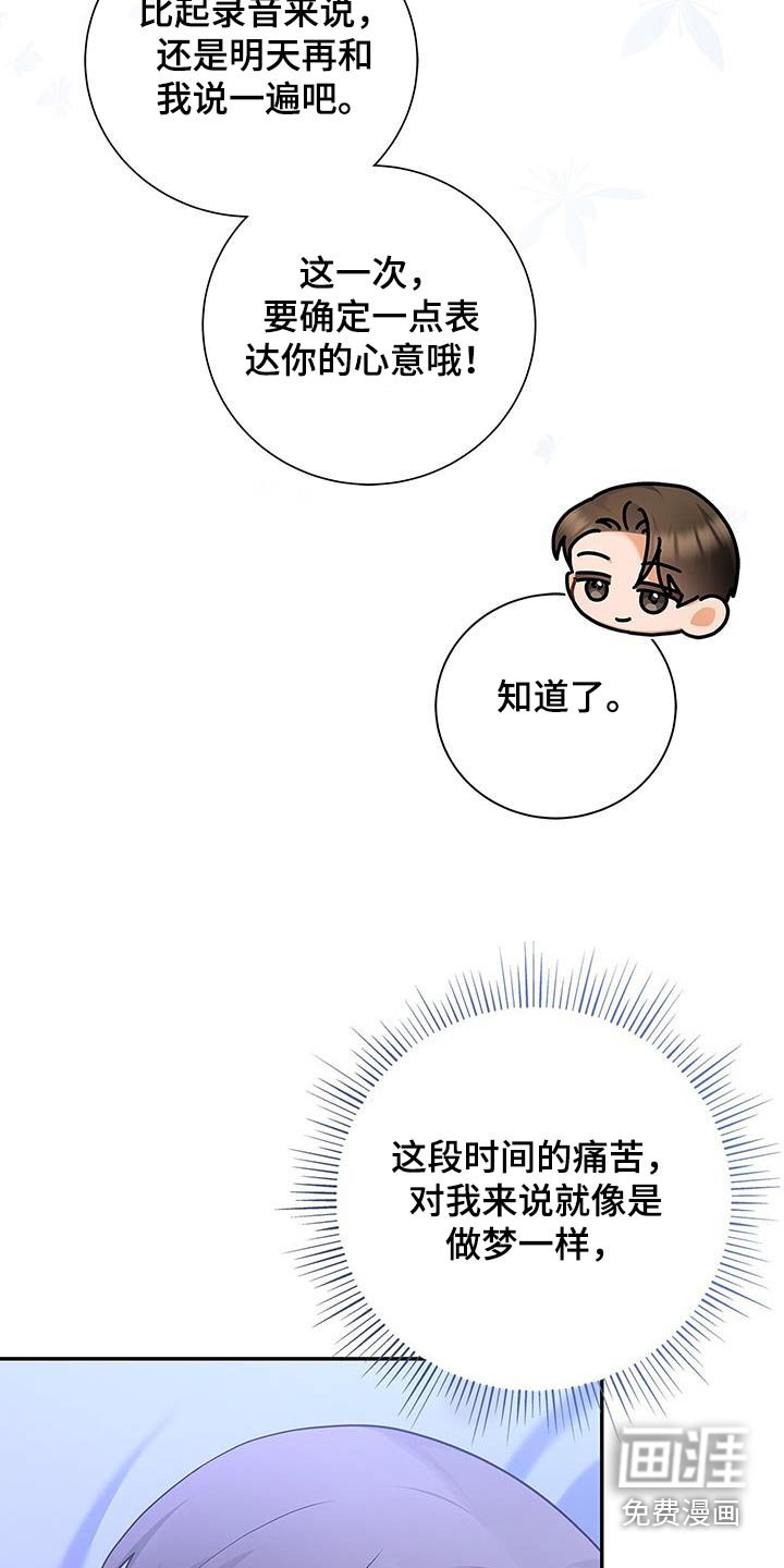 第141章：【第二季】甜甜蜜蜜