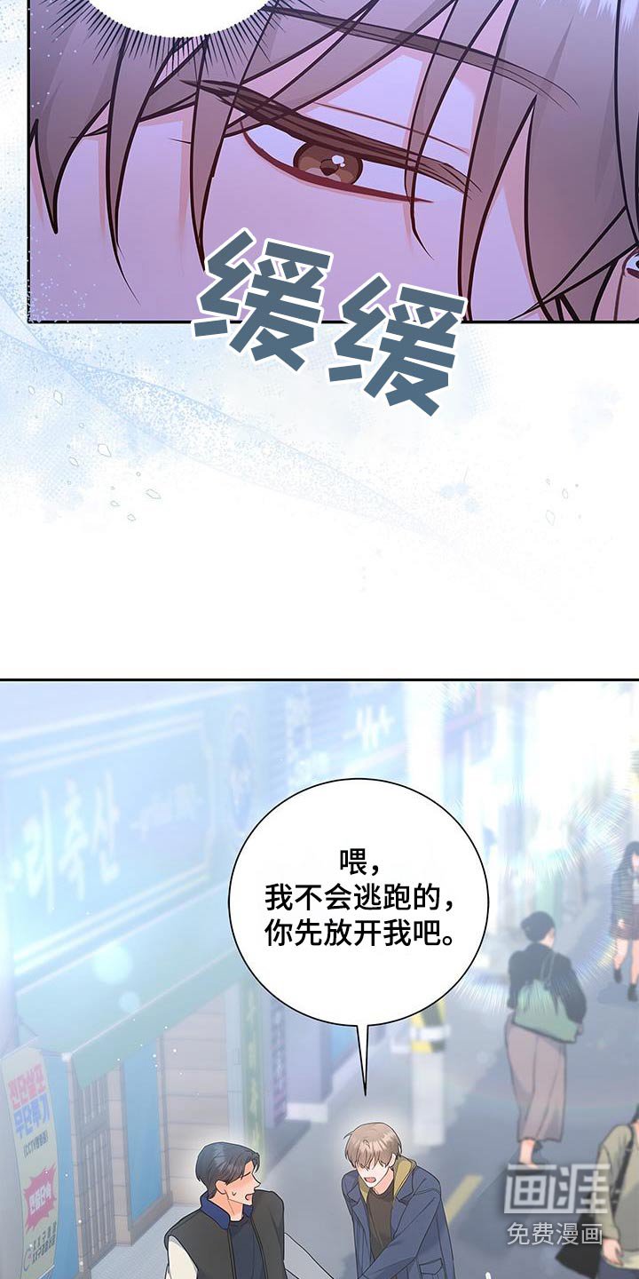 第141章：【第二季】甜甜蜜蜜