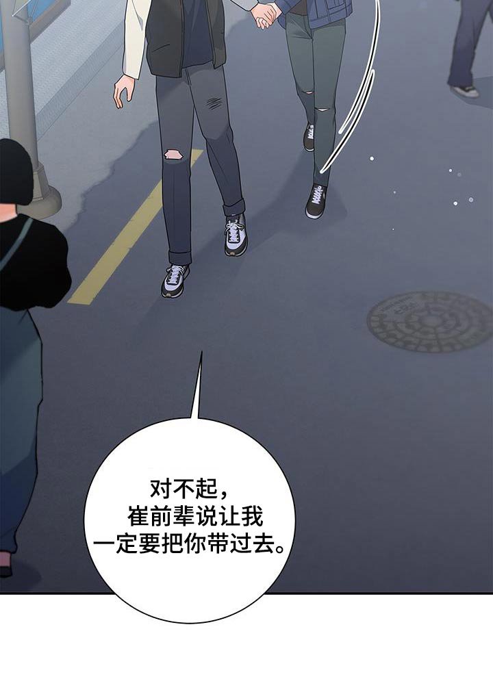 第141章：【第二季】甜甜蜜蜜