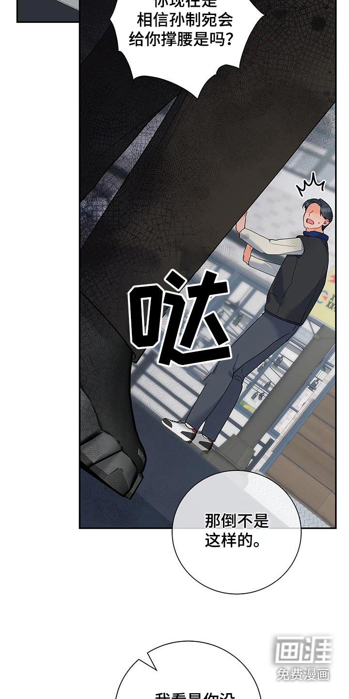 第142章：【第二季】非常可靠（完结）