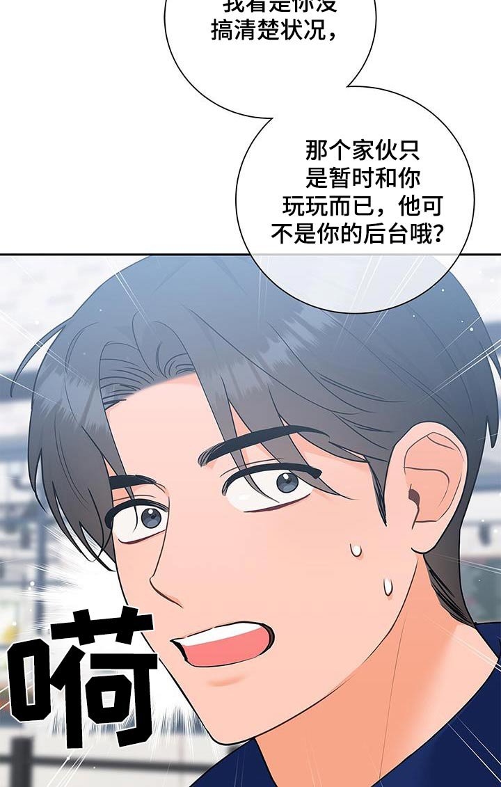 第142章：【第二季】非常可靠（完结）