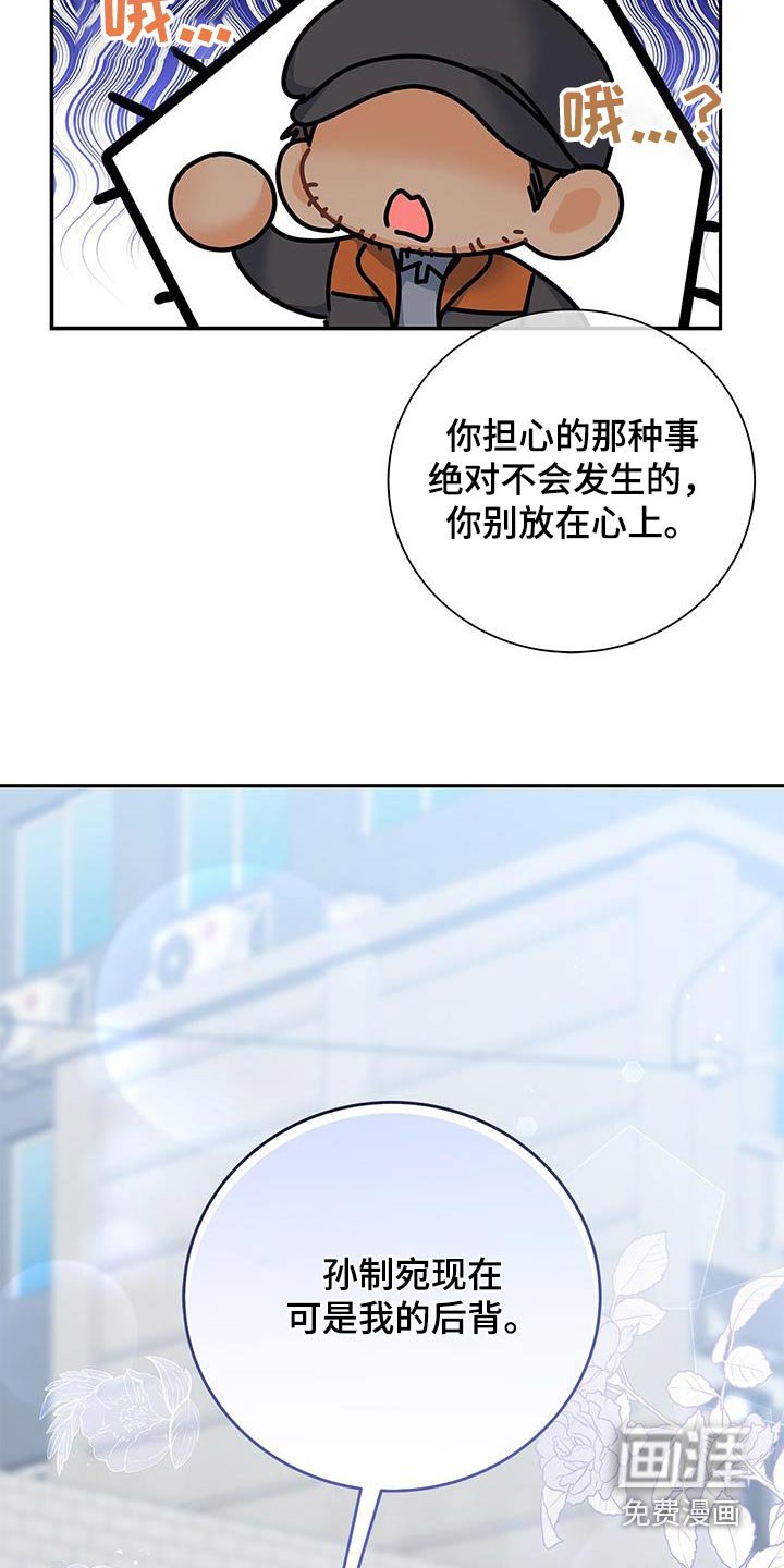 第142章：【第二季】非常可靠（完结）